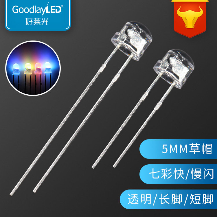 Illuminated Diode F5/5Mm Straw Hat Transparent Colorful Fast Flash Plug-In Led Lamp Beads Slow Flash Self-Glitter Rgb Lamp Beads