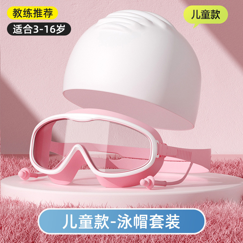 Picture of Children's Swimming Goggles Waterproof Anti-fog HD Men's and Women's Big Frame Adult Swimming Glasses Professional Training Diving Hat Set
