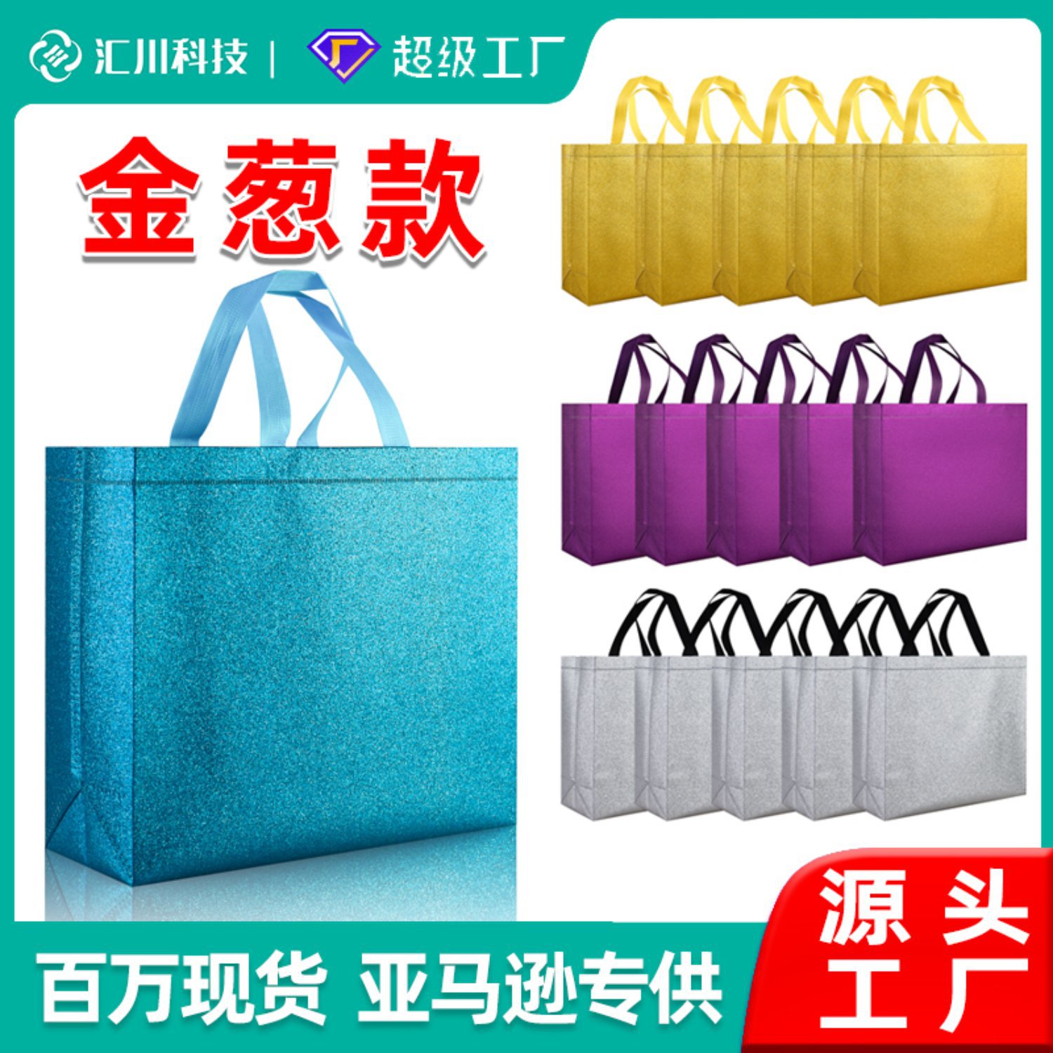 in stock environmental protection non-woven bag cross-border laser film aluminum foil garment bag portable shopping three-dimensional bag custom printed logo