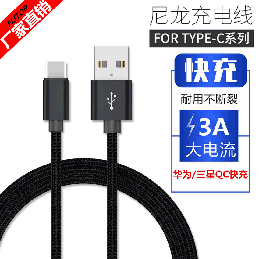 QC fast charging line is suitable for Apple iPhone braided data line type-c Android aluminum alloy nylon line usb