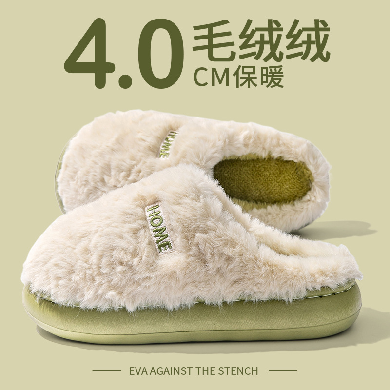 Thick-soled plush warm cotton slippers with stepping on poop feel for women, autumn/winter 2025 new men's home slippers, available wholesale