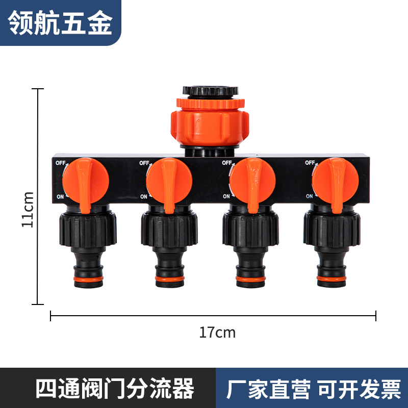 Picture of Outdoor garden four-way water separator with switch four-way valve one-in four-out water separator diverter nipple connector