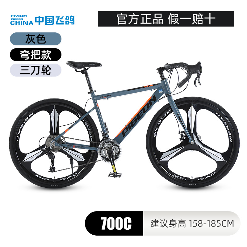 Picture of Spoke Wheel Cutter Wheel 700C Road Bike Men's Flying Pigeon Bike Women's Outdoor Riding Bike Variable Speed Mountain Bike