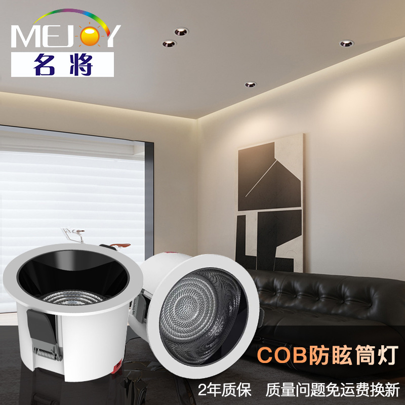 LED embedded engineering fill light eye-protection spotlight, home decoration, hotel, and shopping mall high-brightness, high-display, astigmatism, anti-glare downlight