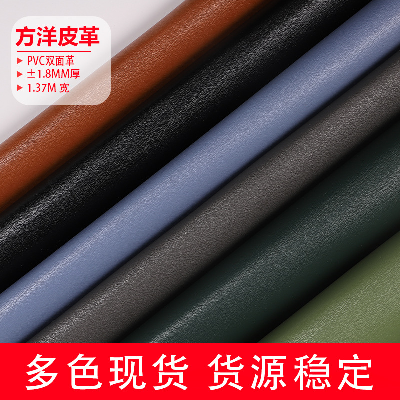 Pvc Thickened Double-Sided Leather Double Nappa Waterproof Packaging Box Bag Belt Table Mat Mouse Pad Faux Leather Matte