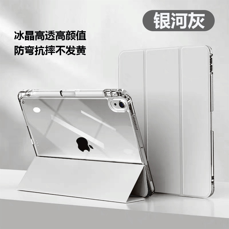 Picture of For 2025 new ipadair7 protective cover 6 transparent Pro11 with pen slot air13 inch set of apple 10.2