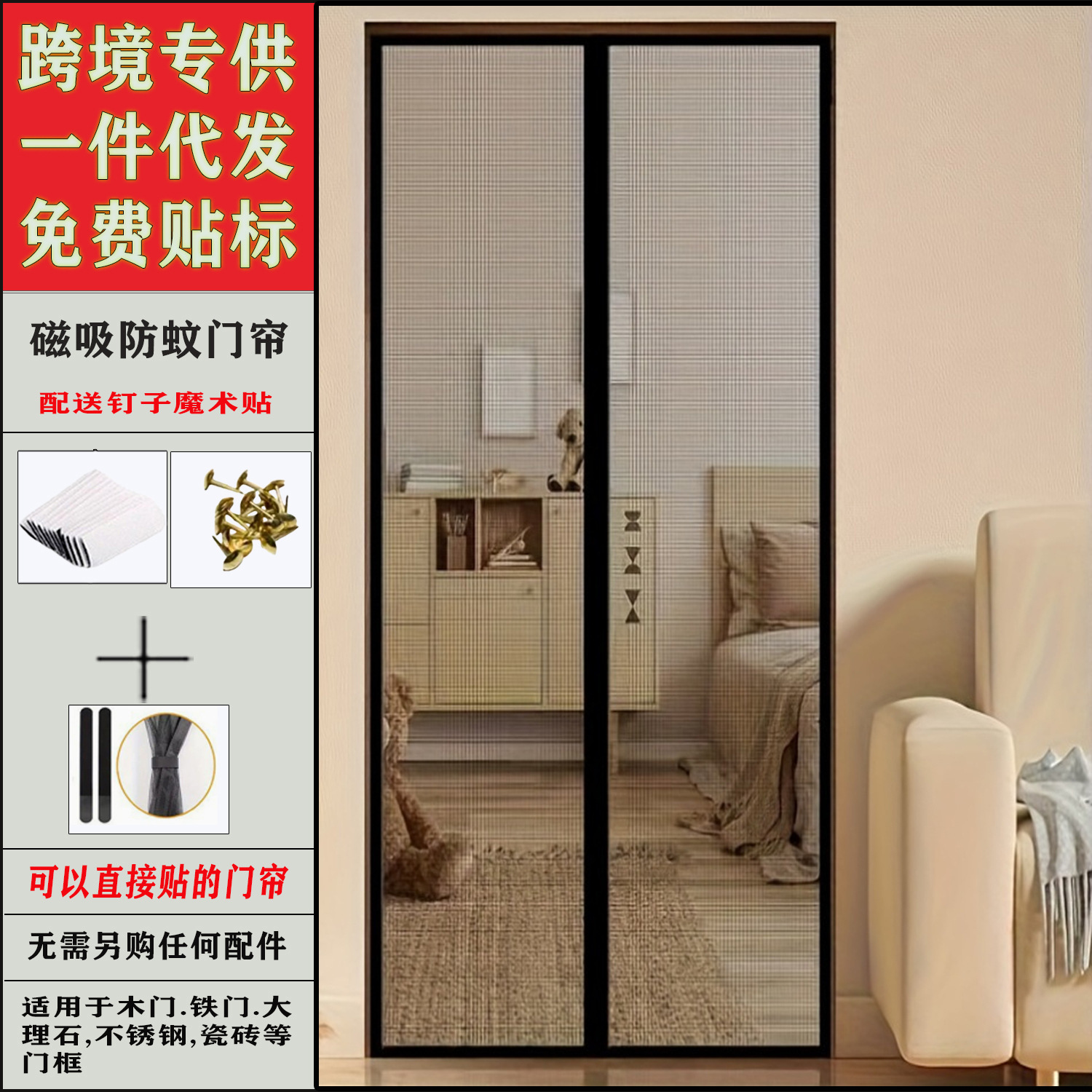 Picture of Magnetic Suction Door Curtain Magnetic Strip Anti-mosquito Door Curtain Magnetic Soft Yarn Door Curtain Anti-mosquito Yarn Door Curtain Anti-mosquito Door Curtain Kitchen Door Curtain