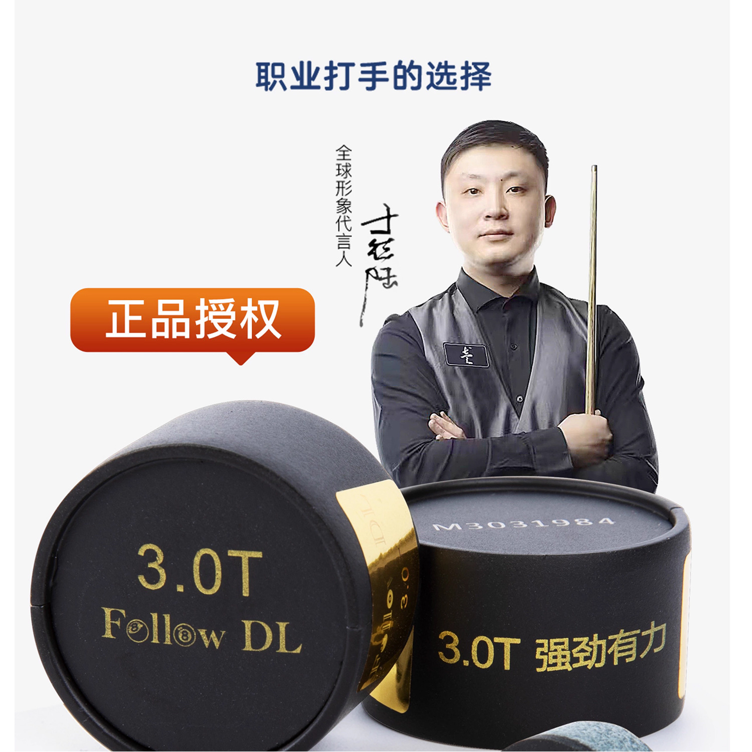 Picture of Yude Lu Leather Tip 2.0t 3.0t Big Shark Billiard Cue Small Tip Chinese Black Eight Billiard Table Snooker Shentong