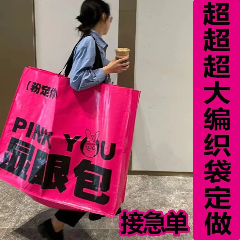 Eye-Showing Bag, Super Large Woven Bag, Xiaohongshu Hot Model Manufacturer Customized Pp Woven Handbag, Large Capacity Snakeskin