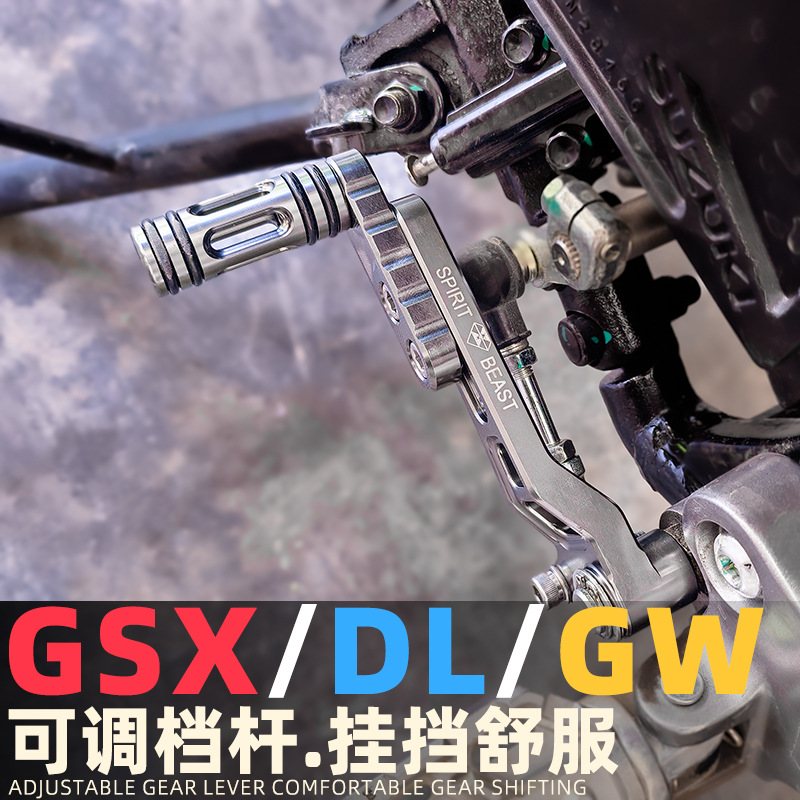 Spirit Beast Applicable Suzuki GSX250R Adjustable Gear Shift Lever DL250 Long Gear Shift Lever DR300 Gear Shift Lever