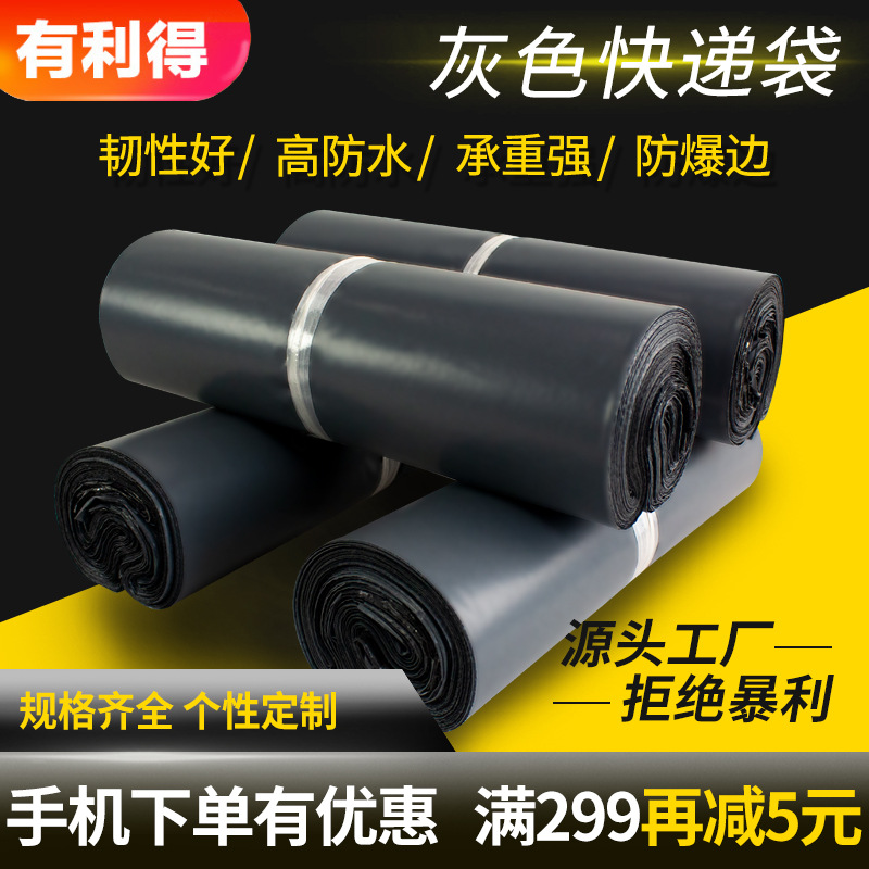 Black express bag wholesale industrial expert plastic packaging bag wholesale storage waterproof packing bag mailing bag