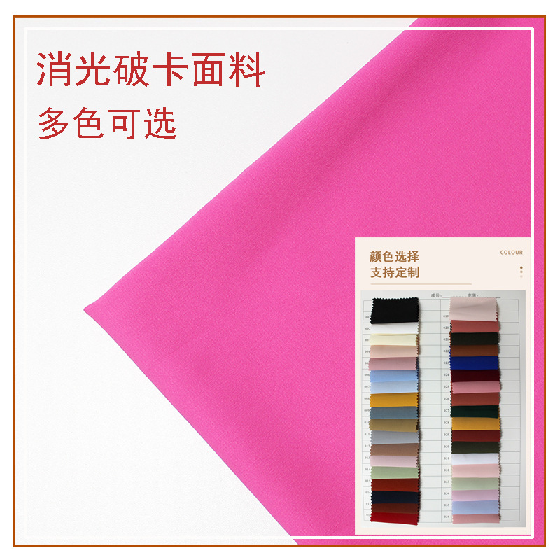 Matte broken card fabric polyester plain satin chiffon dress shirt fabric spring summer autumn women's top cloth