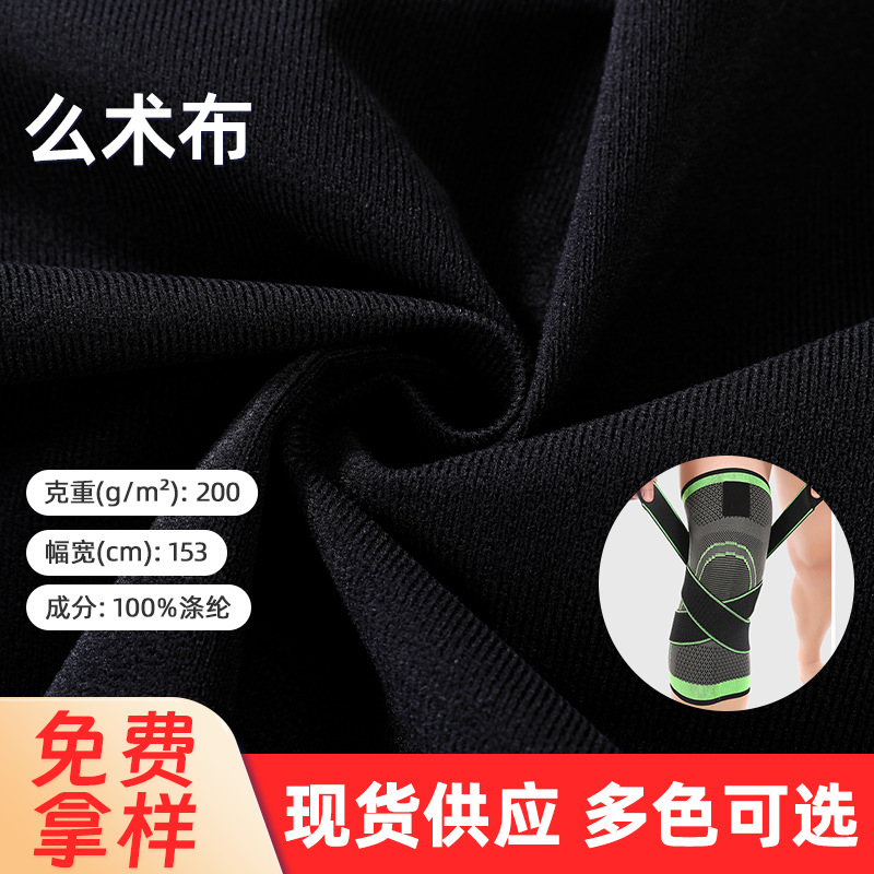 Polyester Melt Cloth Velcro Special Uniform Lifted Cloth Strong Coarse Needle Sports Protector Knee Protector Sweat Belt Fabric