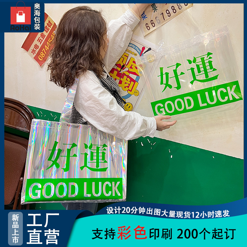 Laser transparent bag printed LOGO fashion simple high value shopping bag wholesale hand bag