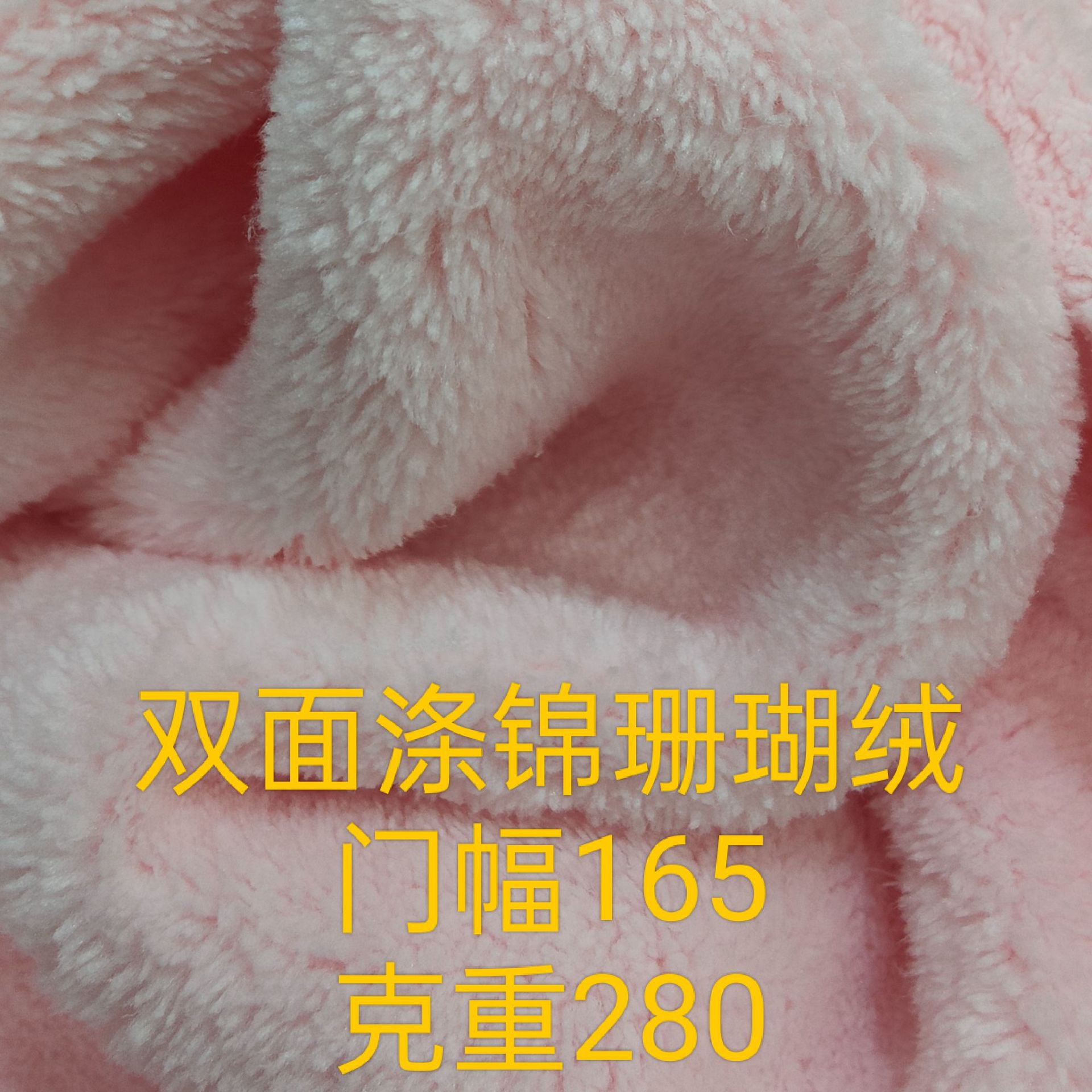 Polyester Brocade Double-sided Coral Fleece Pajamas Bathrobe Absorbent Clothing Luggage Sofa Home Textile Toy Bath Towel Fabric Fabric
