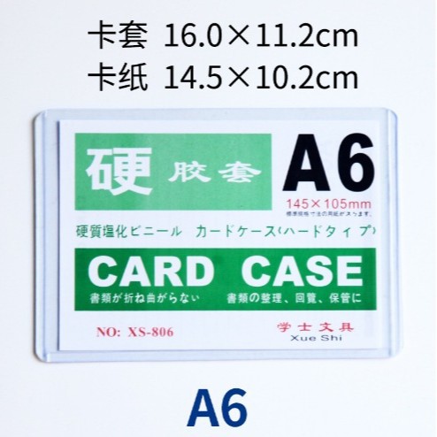 Picture of in stock hard card cover transparent pvc plastic star card hard rubber cover card magnetic ID card cover photo frame customization