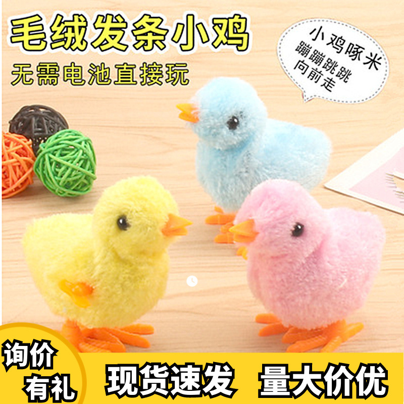Clockwork Chick Cartoon Plush Chick Wind-Up Toy Children's Creative Wind-Up Animal Nostalgic Toy