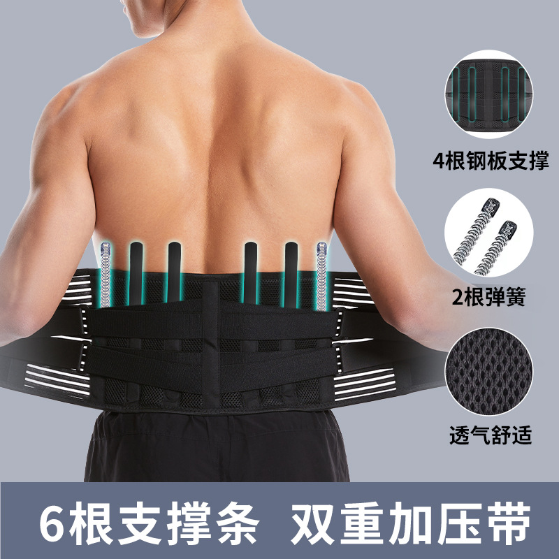 New cross-border waist support for long-sitting Office Protection close-fitting support strip pressure belt lightweight belt