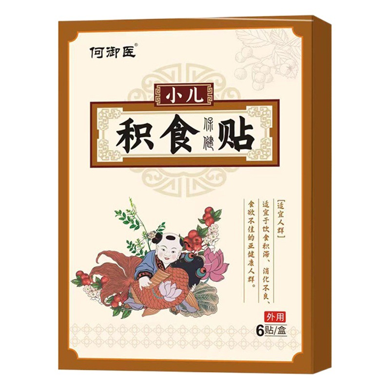 Manufacturer he Yuyi digestion and spleen health care patch food accumulation patch children food accumulation patch children flatulence anorexia acupuncture patch