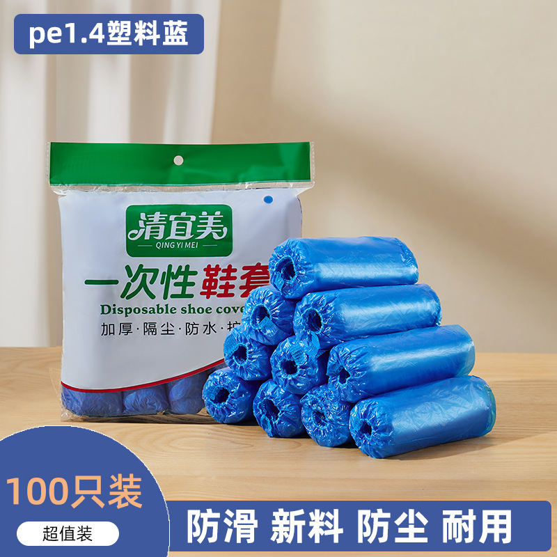 Picture of Qingyimei disposable shoe cover thickened plastic shoe cover cpe student waterproof rainy foot cover indoor shoe cover