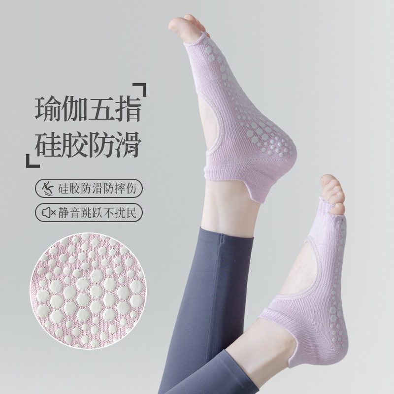 Yoga socks children's five-finger socks split-toe cotton socks fitness dance sports socks professional non-slip shock absorption Pilates socks