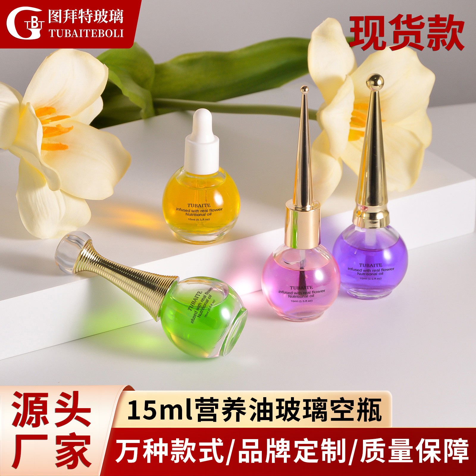 Factory Spot Nail Art Oil Glass Bottle L15Ml Rose Flower Nutritional Oil Brush Bottle Nail Polish Remover Bottle