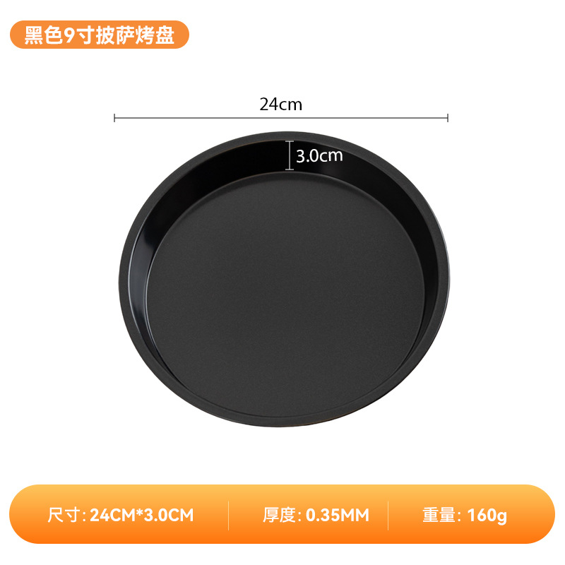 Picture of Thickened Pizza Pan, Bottom Baking Pan for Oven 6/8/ 9inch, Special Pizza Plate, Household Cake Baking Tool