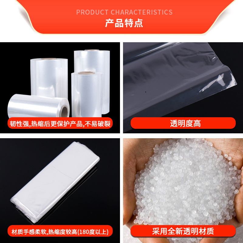 Picture of POF heat shrinkable bag shrink film packaging box shrink bag plastic sealing film heat shrinkable film transparent sealing film heat shrinkable film bag