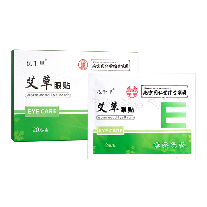 Picture of Nanjing Tongrentang Green Gold Home Mugwort Eye Patch Wholesale from the Source Factory, Eye Vision Cold Compress Eye Protection Patch