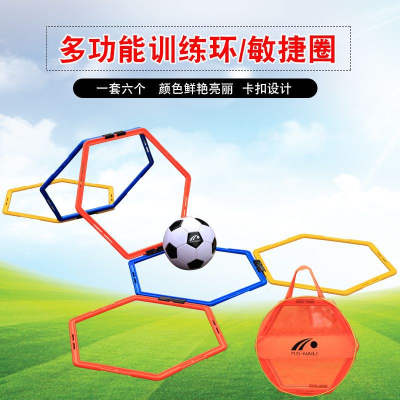 Thickened Hexagonal Agile Circle Training Ring Polygonal Training Circle Physical Training Ring Physical Training Circle Speed Ring