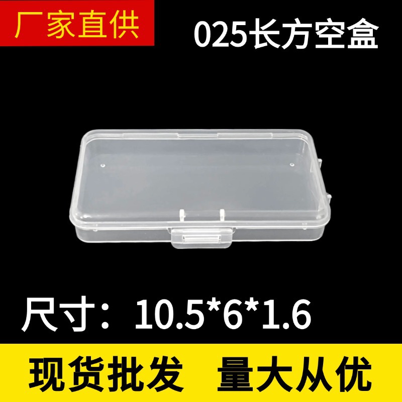 Rectangular Pp Plastic Box with Hook, Parts, Beads, Cards, Transparent Storage Box, Sample Display and Finishing Small Box