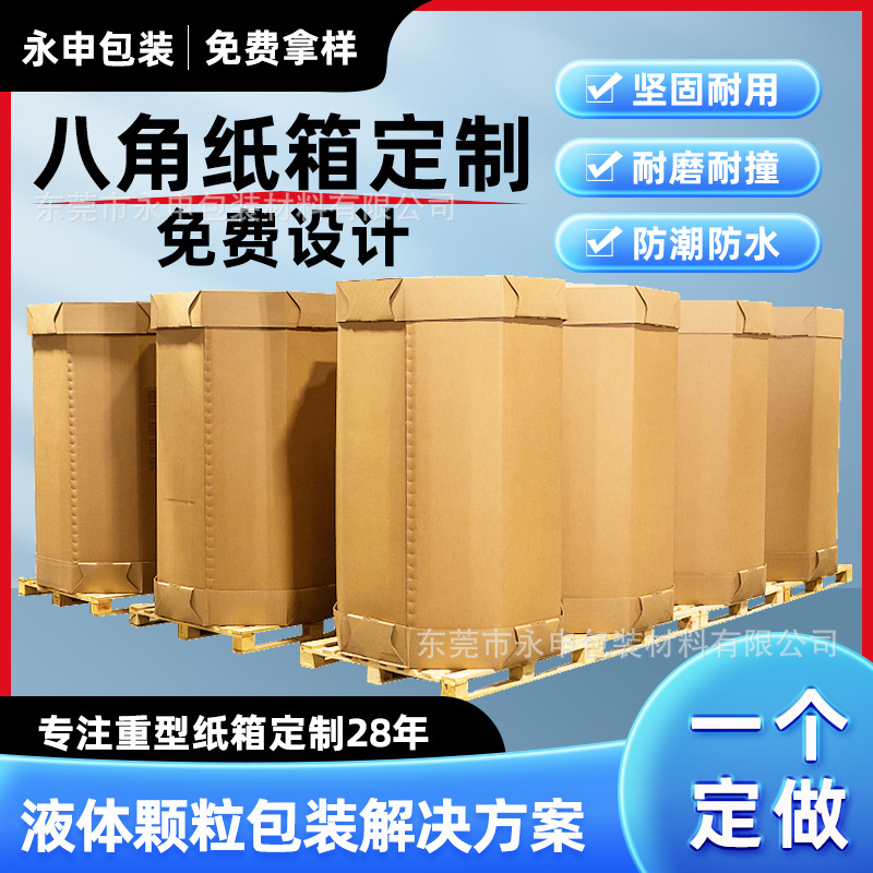 Heavy-Duty Octagonal Carton Special-Shaped Equipment Packaging Carton Customization Seven-Layer Extra-Hard Carton Five-Layer Aa Packaging Box Customization