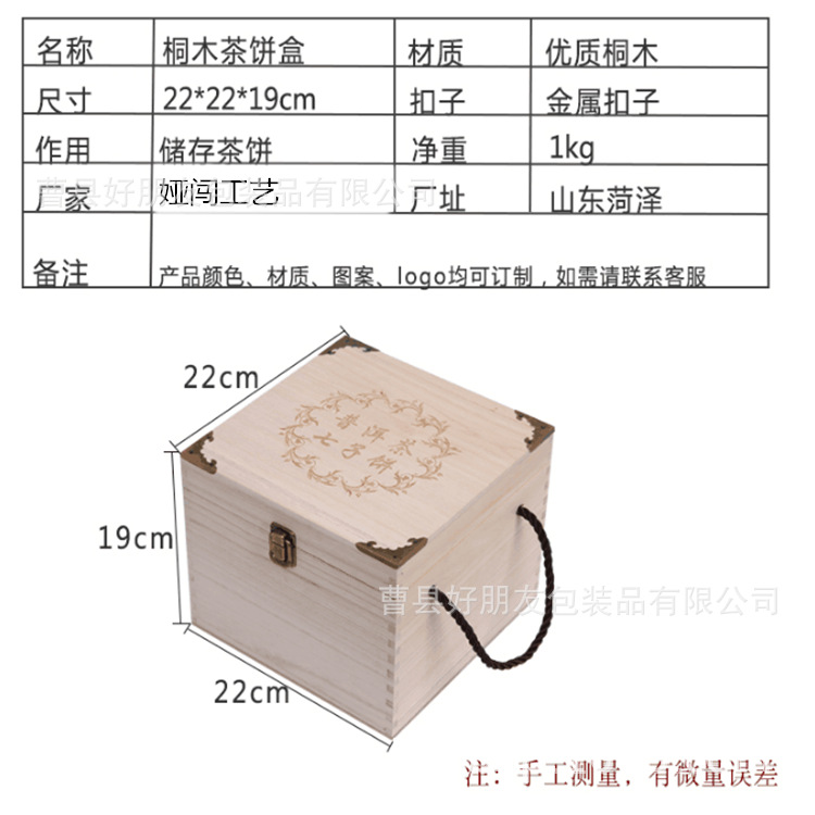 Picture of Wooden Pu'er Tea Box Creative Gift Box Fuding White Tea Cake Wooden Box Tea Packaging Wooden Box Tea Cake Wooden Box