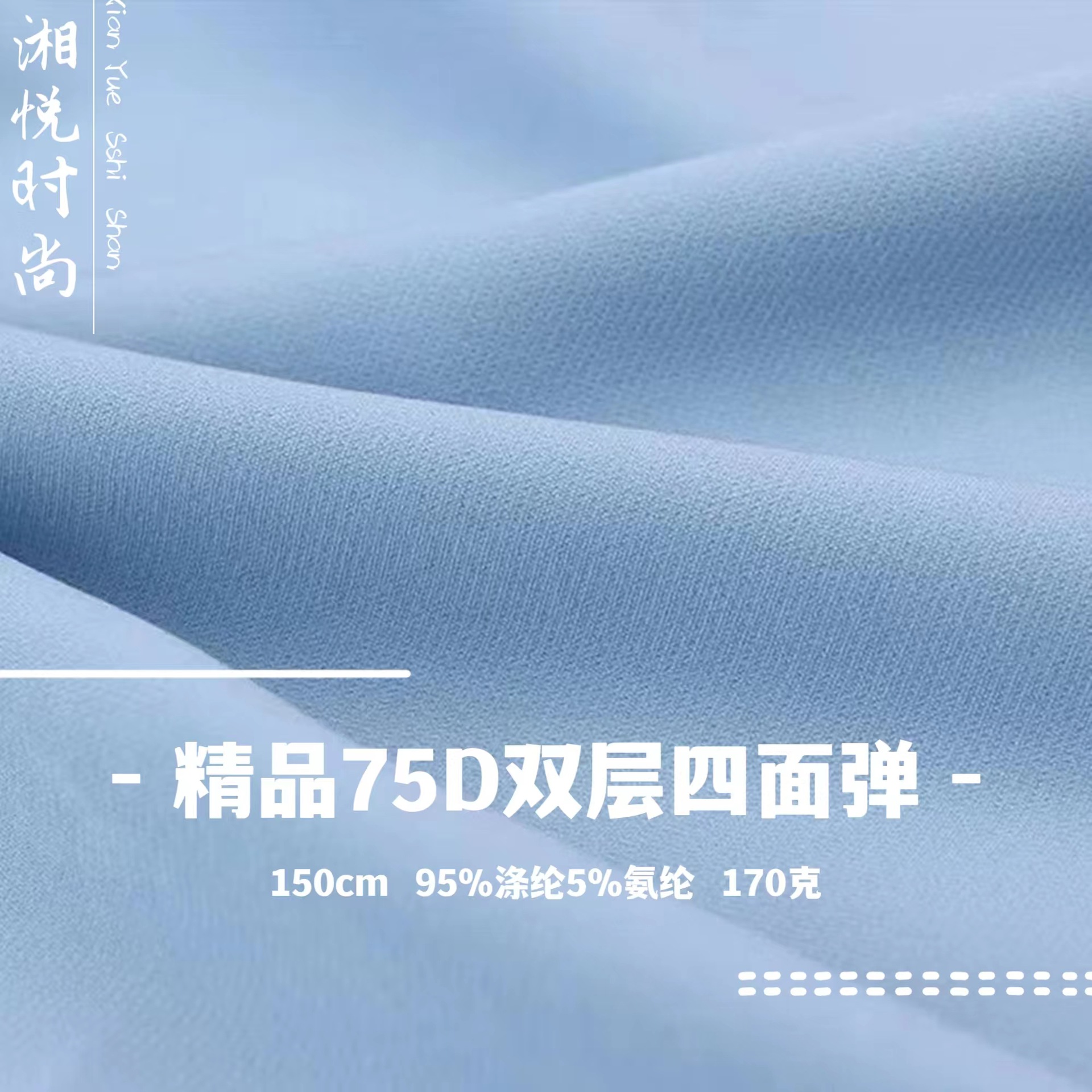 Spot 75D Thickeneded Double-Layer Four-Way Stretch Clothing Fabric Polyester Stretch Fabric Women's Casual Pants Dress School Uniform