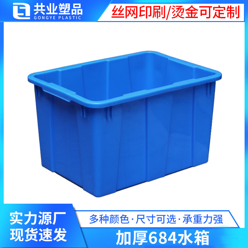 Thickened 684 Plastic Water Tank Large Water Storage Pet Bathing Tank Fish Turtle Aquatic Turtle Turtle Water Turnover Box Bubble Tile Water Tank
