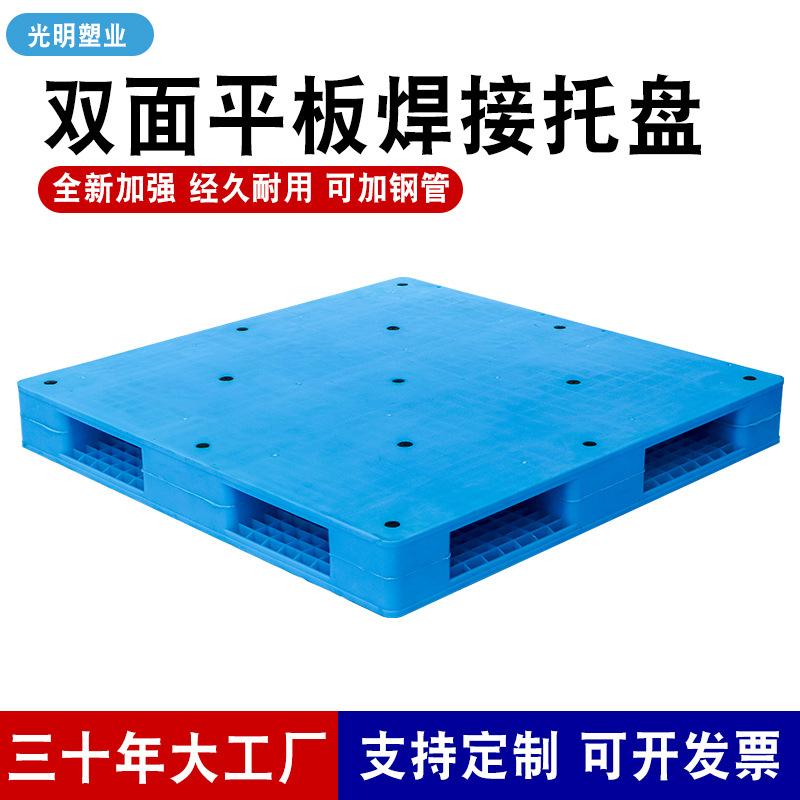 Picture of Wholesale double-sided welded flat plastic pallet forklift transport warehouse logistics special turnover plastic thick card board