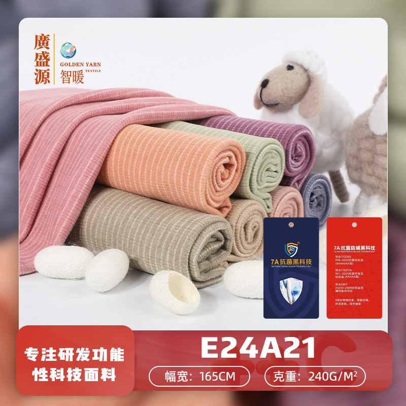 AB striped velvet fabric 240g antibacterial warm bottoming shirt fabric autumn and winter children's clothing warm suit fabric