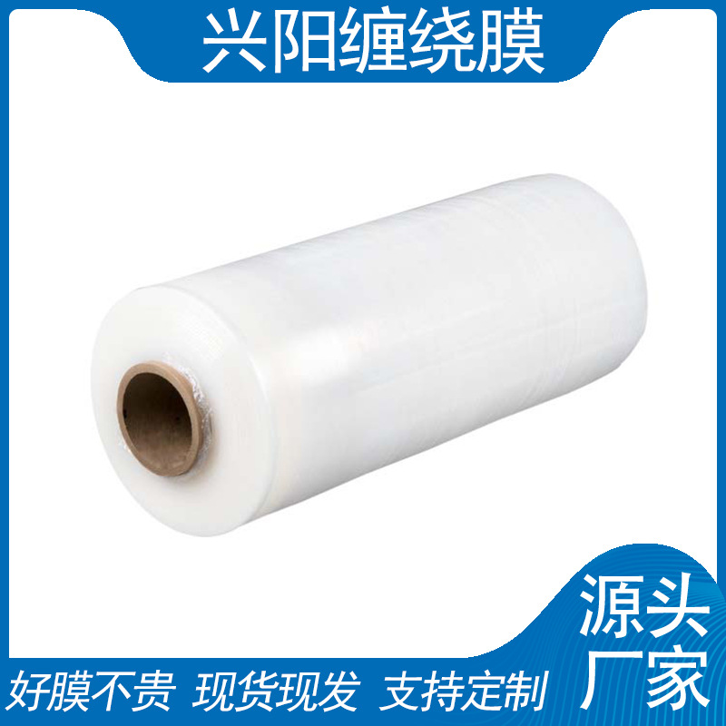 Manufacturer Produces 50cm Transparent Pe Stretch Film for Packaging Plastic Industrial Machines