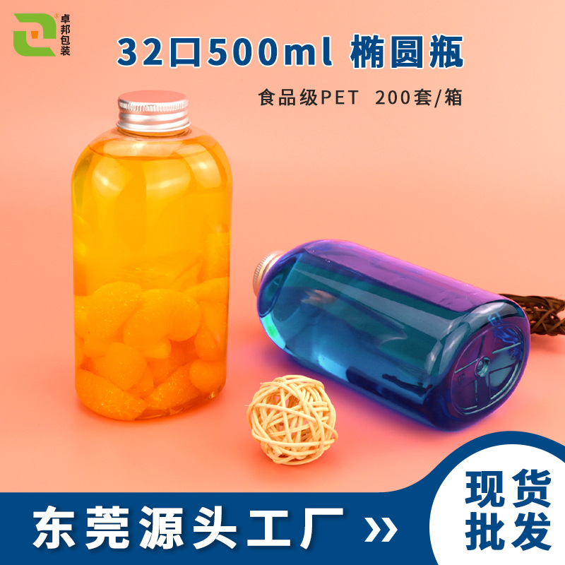 Spot 32-Port 500ml Oval Juice Bottle Transparent Plastic Bottle Milk Tea Bottle Food Grade Pet Beverage Bottle Bottle