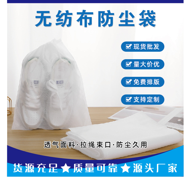 Travel Shoes and Boots Dust-proof Storage Bag White Bundle Non-woven Bag Household Large Capacity Sun White Shoes Yellow-proof Shoe Bag