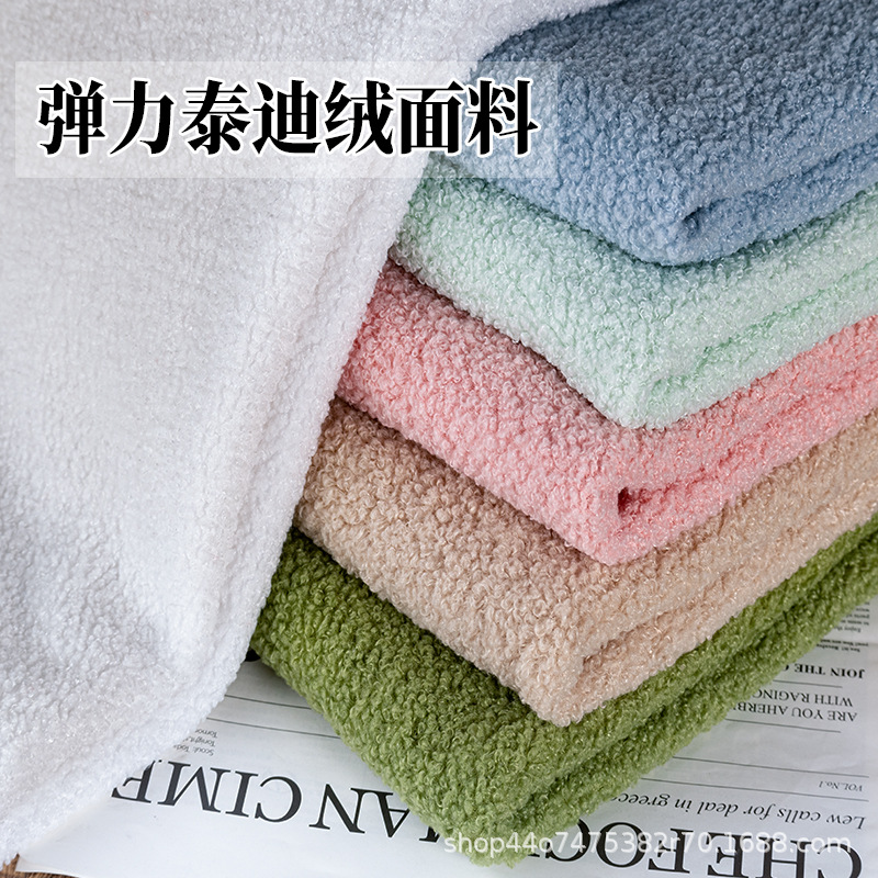 Teddy velvet fabric elastic loop velvet imitation lamb velvet plush fabric handmade DIY doll plush toy clothing