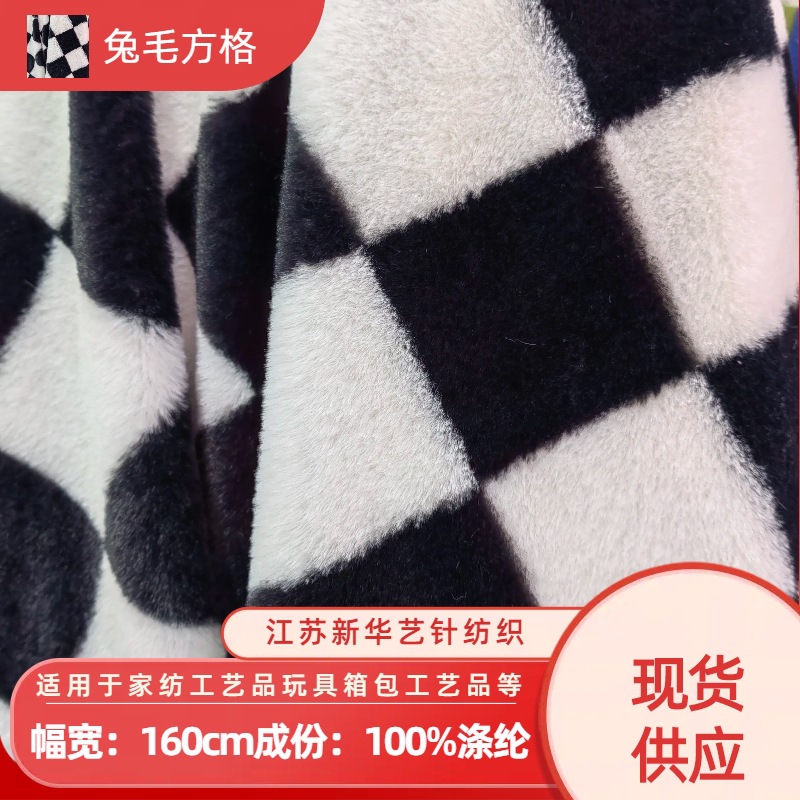 Spot 8cm Imitation Rabbit Fur Checkerboard Black and White Checkered Rabbit Fur Fabric Clothing Luggage Shoes and Hats Material