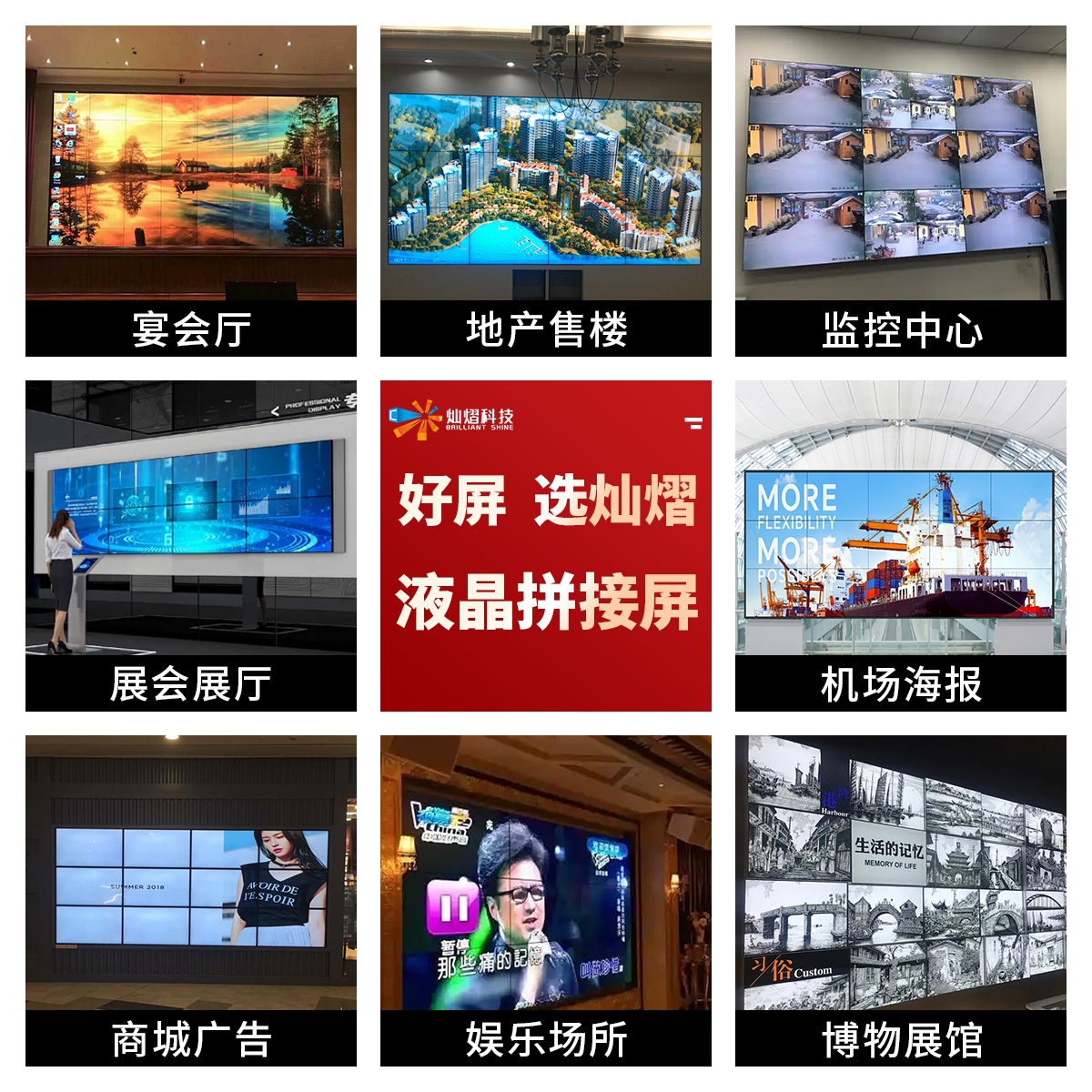 Picture of 46/49/55 inch LCD LCD splicing screen narrow side 0.88/1.8 advertising display HD conference screen manufacturer