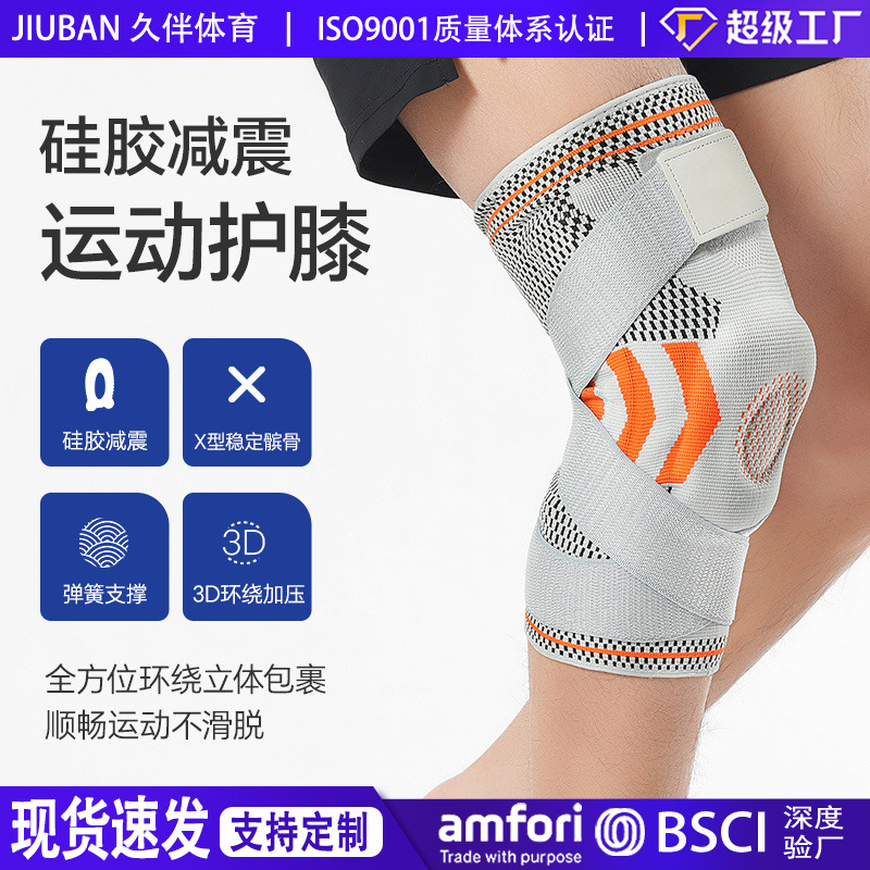 Double strap sports silicone kneecap men's spring support menisci protection breathable cycling sports protective gear wholesale