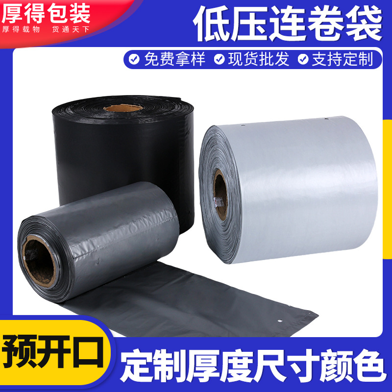 Rolling express bag more than in stock sizes wholesale e-commerce automatic packing machine packaging bag size logo printable