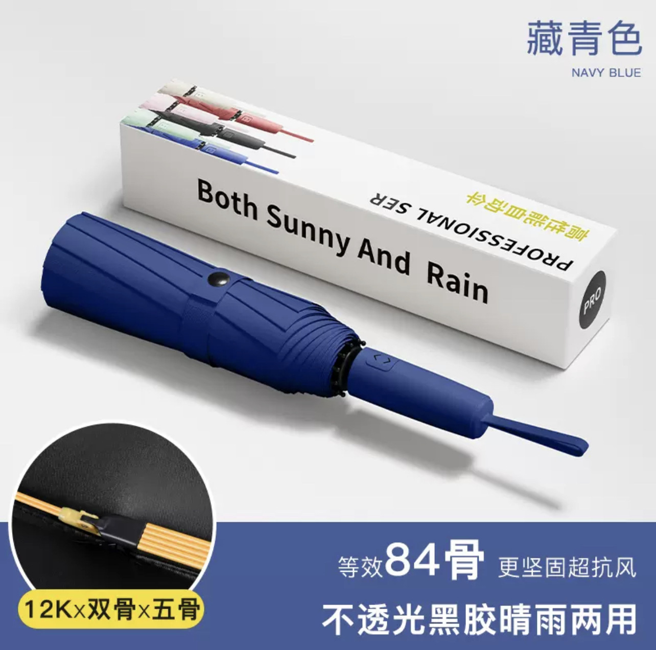 Picture of 27 Inch Buckle Umbrella Automatic Large Black Rubber Sunny Umbrella Unisex Dual-Use Hook Folding Sunscreen Business Advertising Umbrella
