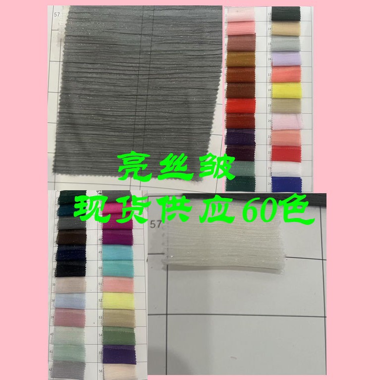 Bright Silk Wrinkled Polyester Fabric Is Wrinkled, Shiny, Comfortable and Breathable, Suitable for Dresses, Shirts, Fashionable Women's Fabrics