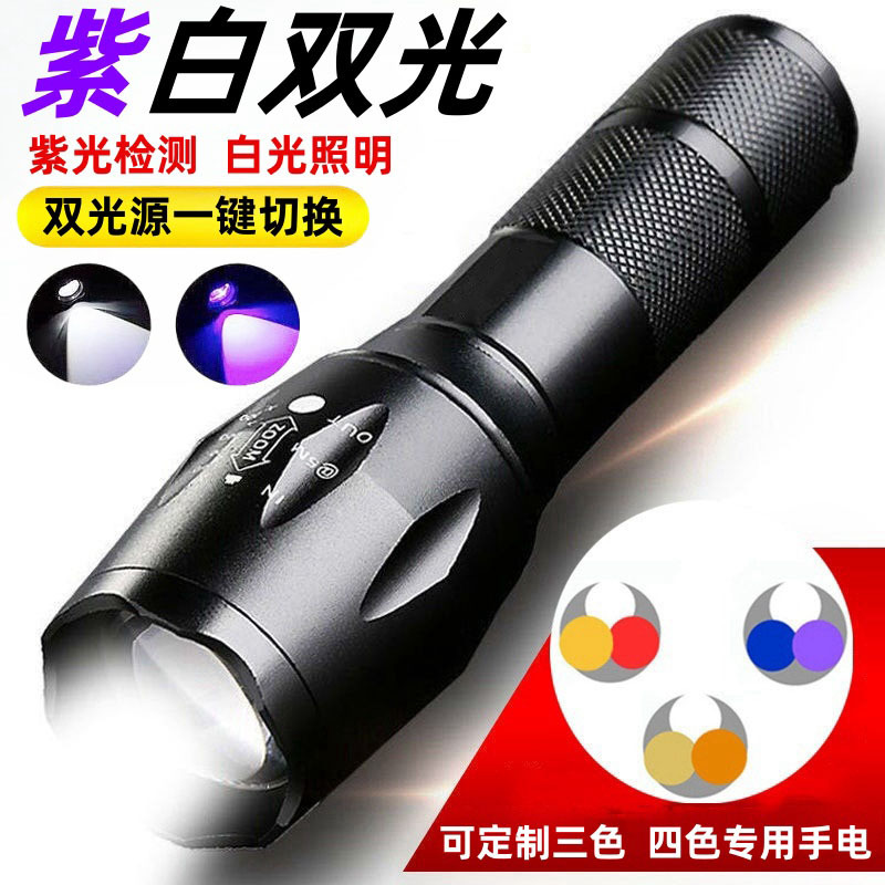 Cross-border aluminum alloy strong light T6 flashlight jade special purple light detector lamp 395 ultraviolet flashlight