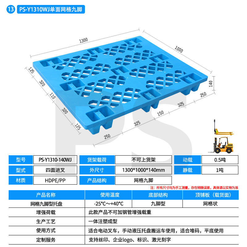Picture of Plastic pallet grid nine-foot moisture-proof pallet forklift plastic pallet logistics rectangular pallet wholesale