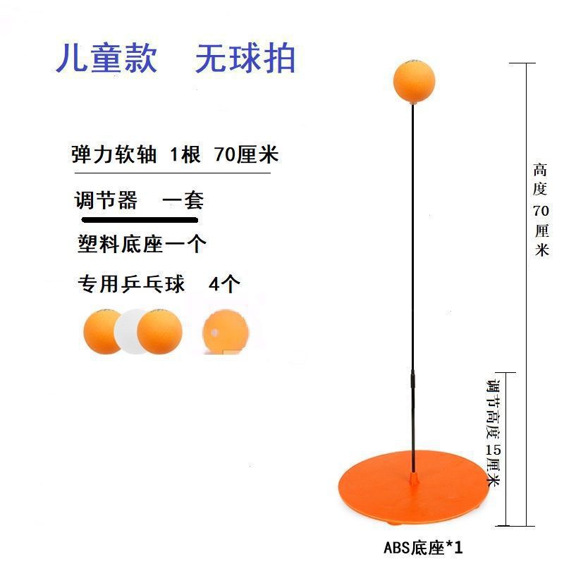 Picture of Single Table Tennis Training suit Children's Home Table Tennis Trainer Elastic Flexible Shaft Rack Indoor Fitness Equipment